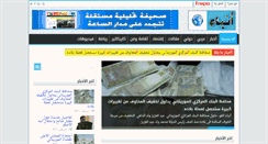 Desktop Screenshot of anbaa.info