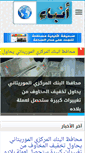 Mobile Screenshot of anbaa.info